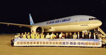 西北首條 第五航權航線 首爾 西安 河內(nèi) 成功首航